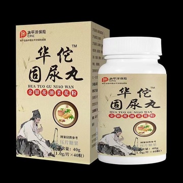 【华佗固尿丸】金银花茯苓固漏丸支持一件代发-阿里巴巴