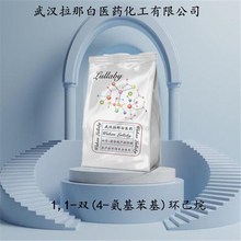 1,1-双(4-氨基苯基)环己烷 3282-99-3【包装25G】含量98% 拉那白