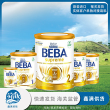 德国能恩beba 2段版本BEBA p1231+德国能恩SUPREME婴幼儿贝巴奶粉