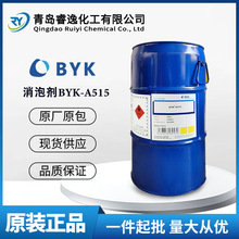 毕克BYK-A515消泡剂 油性胶粘剂不含有机硅环氧树脂密封胶用A515