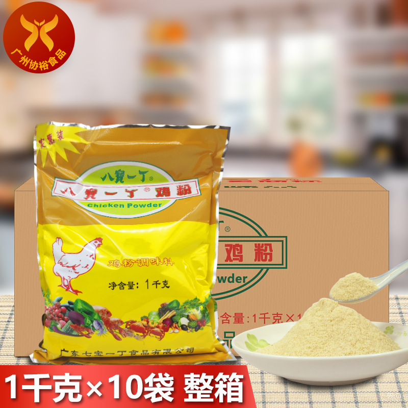 八宝一丁鸡粉袋装1kg*10袋 整箱 餐饮砂锅粥配方料理炒菜烹饪增鲜