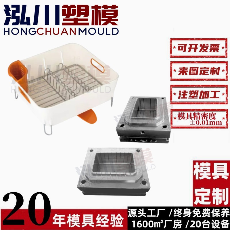 家用移动多功能厨房碗碟置物架塑料外壳碗筷收纳盒注塑模具开 模
