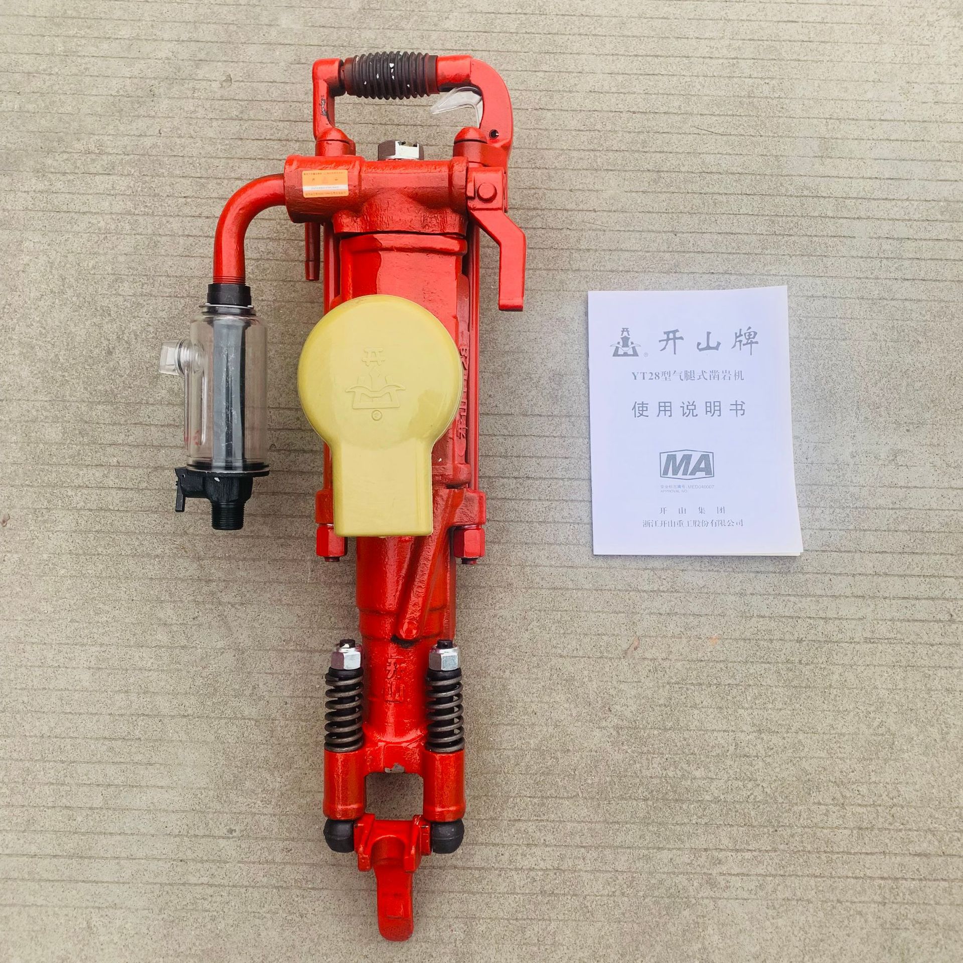 浙江开山yt28凿岩机气腿式凿岩机手持式28风钻厂家直发坚固耐用