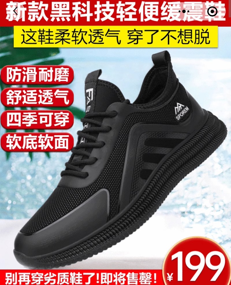 公牛麦克男鞋黑科技轻便缓震鞋飞行员旅游鞋麦驰优选休闲运动鞋子