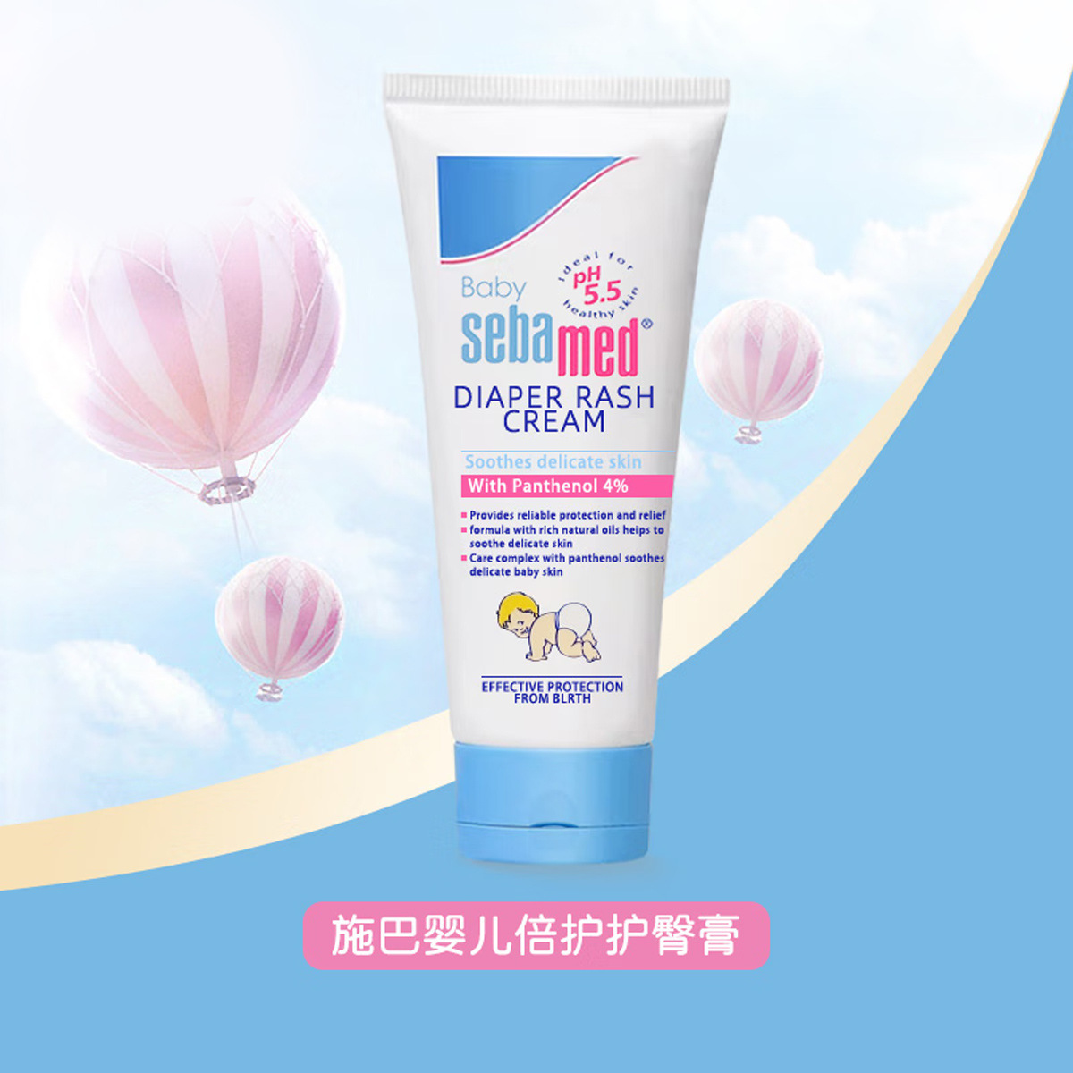 施*巴婴儿倍护护臀膏100ml 婴幼儿宝宝红屁屁软膏pp霜-阿里巴巴