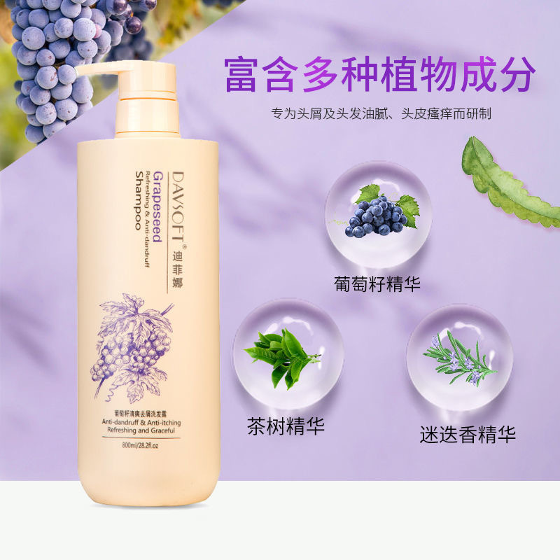 迪菲娜葡萄籽清爽去屑洗发露迪菲娜去屑洗发水800ml洗发膏