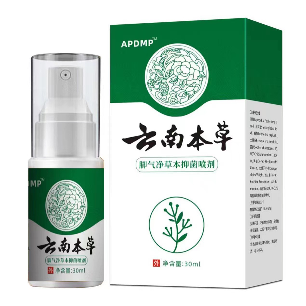 抖音爆款脚气草本喷剂云南本草脚气脚臭脚脱皮烂脚丫现货