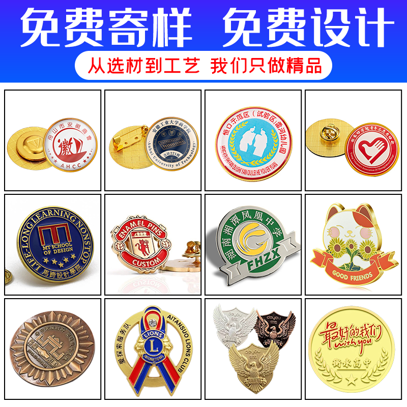 打样专拍 金属徽章店面公司工牌胸章徽章校徽班徽纪念章奖章定 做
