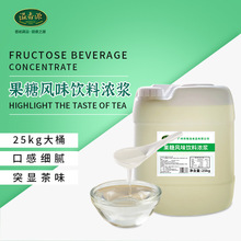 溢香源F60大果糖奶茶专用糖浆浓缩白果糖果葡糖浆商用大量供应