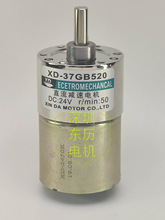 XD-37GB520 ECETROMECHANCAL直流减速电机DC:24V R/MIN:50 XIN DA