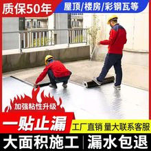 现货批发屋顶防水卷材自粘sbs沥青楼顶外墙彩钢瓦裂缝渗水漏水防