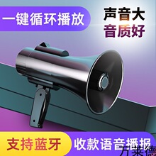 喇叭扩音器扬声器可充电支持蓝牙户外摆摊神器手持喊话器大音量