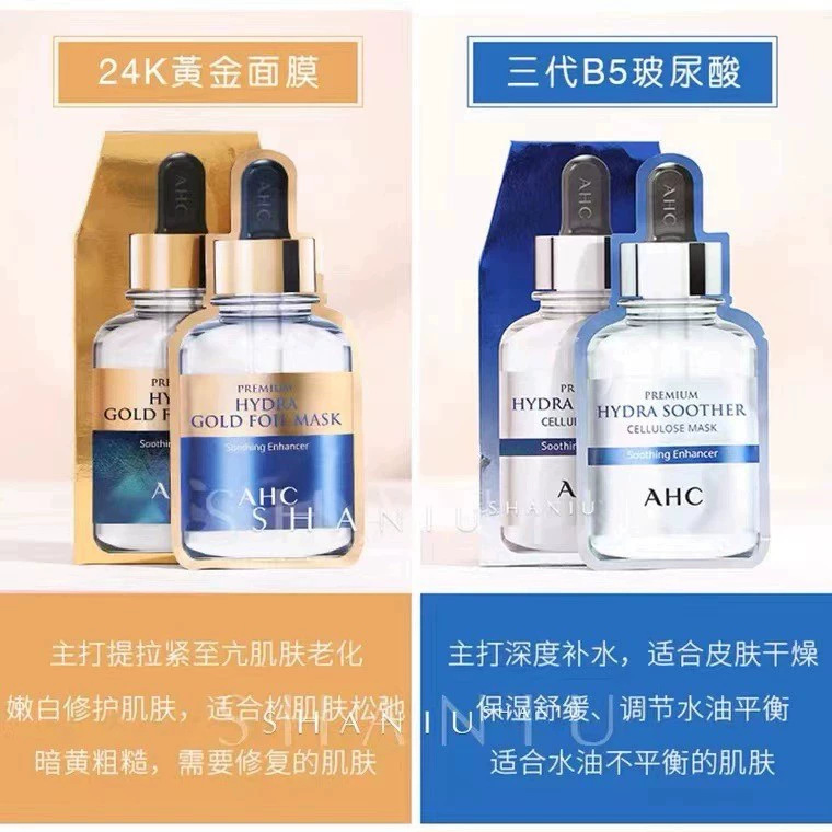 韩国ahc面膜玻尿酸三代银色b5金箔锡纸蒸汽氨基酸保湿补水舒缓肌