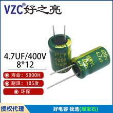 原装绿宝石电解电容4.7UF 400V长寿命电容器8*9 8*12 插件PET套管