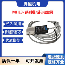 FESTO费斯托电磁阀 MHE3-MS1H-3/2G-QS-6 系列电动阀电控原装现货