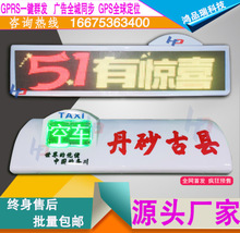 庆阳出租车载led广告屏12v全彩4G车顶灯滚动字幕高清户外显示屏