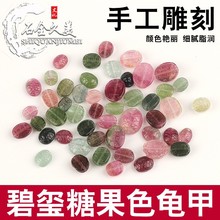 绿色玫红碧玺散珠糖果色富甲天下龟甲背云小吊坠配饰配件DIY手链