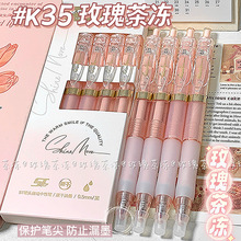 一件包邮晨光K3562玫瑰茶冻按动笔ins高颜值粉色少女心学生考试刷