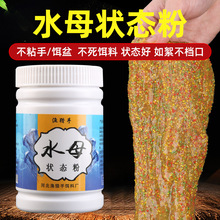 钓鱼水母粉状态拉丝粉水拉饵昆布丝野钓鱼饵料红虫伴侣网状增粘剂