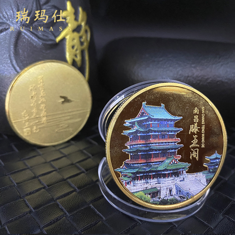 江西南昌滕王阁景区纪念币彩色喷绘定制各种旅游公司纪念礼品