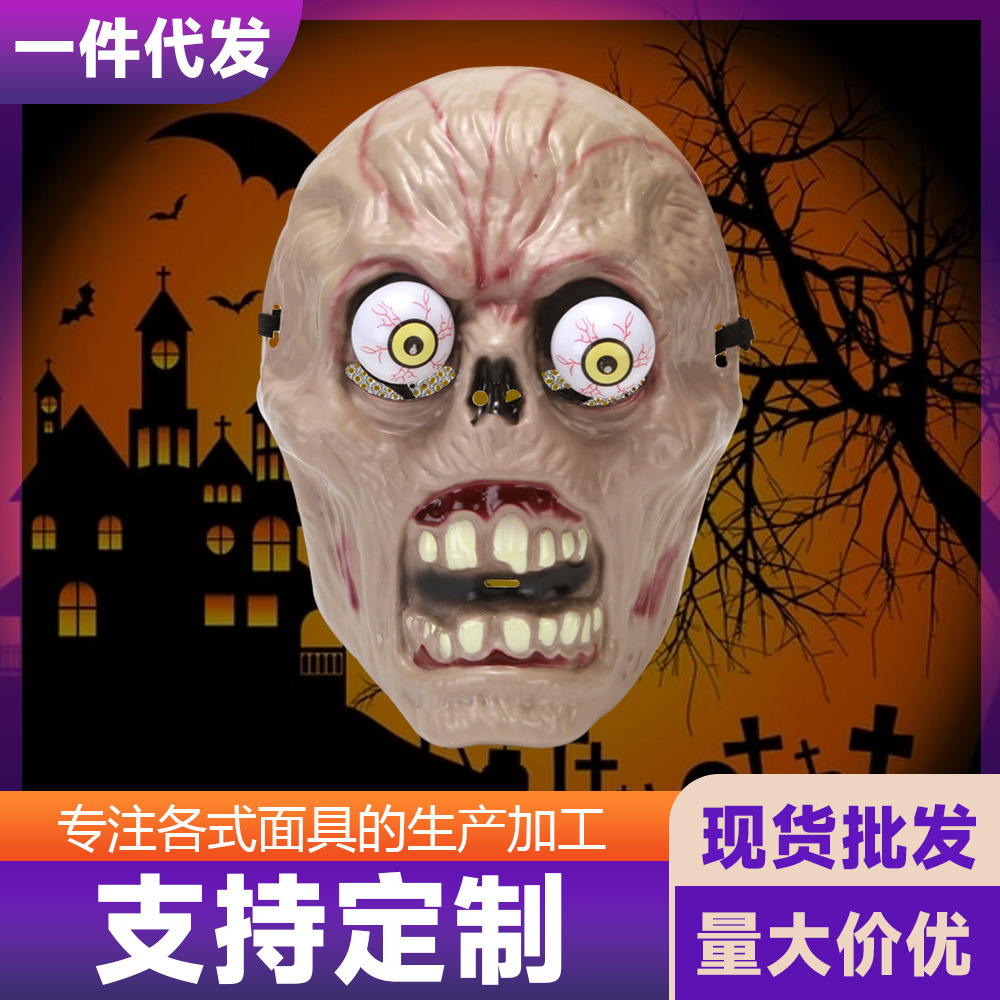 跨境爆款恐怖小丑弹簧眼珠面具万圣节鬼节面罩恐怖惊悚吓人道具
