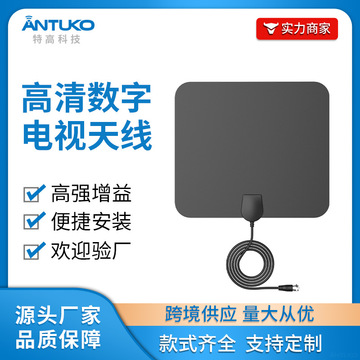 特高热销电视锅盖接收器天线 1080p电视信号电视天线地面接受器