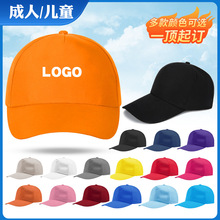 广告帽涤纶防晒旅游帽鸭舌遮阳太阳帽批发logo印花学生帽棒球帽