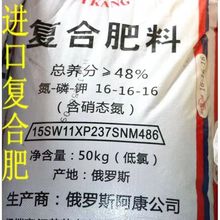 俄罗斯日式有机肥复合肥硫酸钾肥蔬菜化肥花肥料果树营养肥