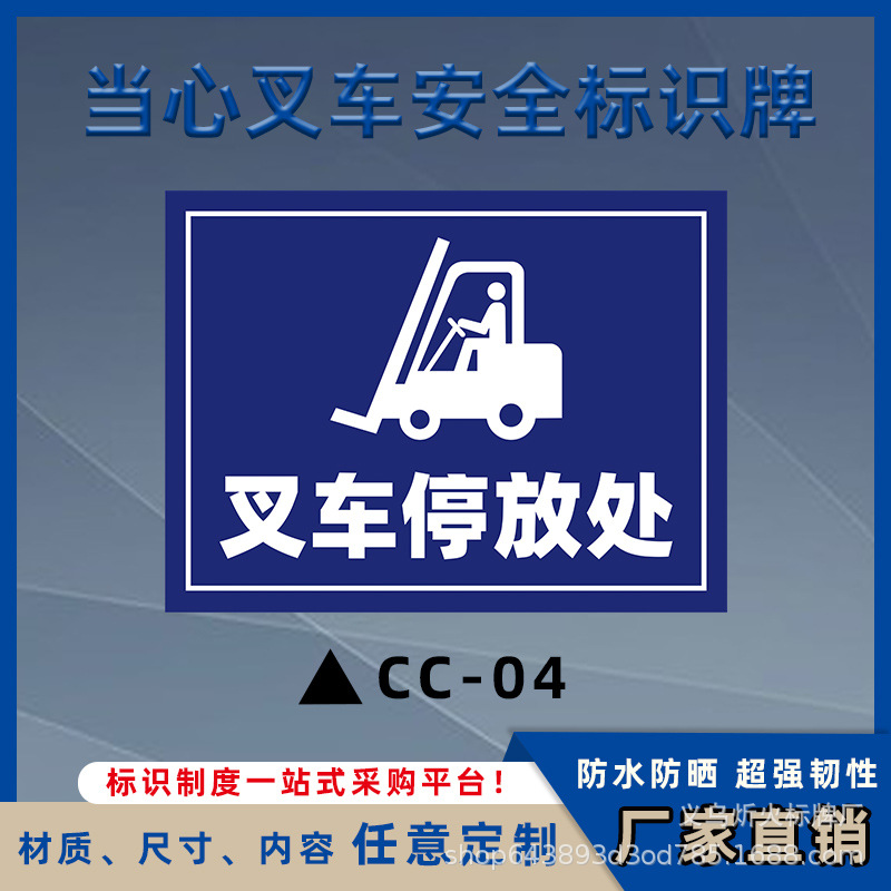 定制当心叉车警示牌工厂叉车限速5公里标牌禁止负载注意行人标识