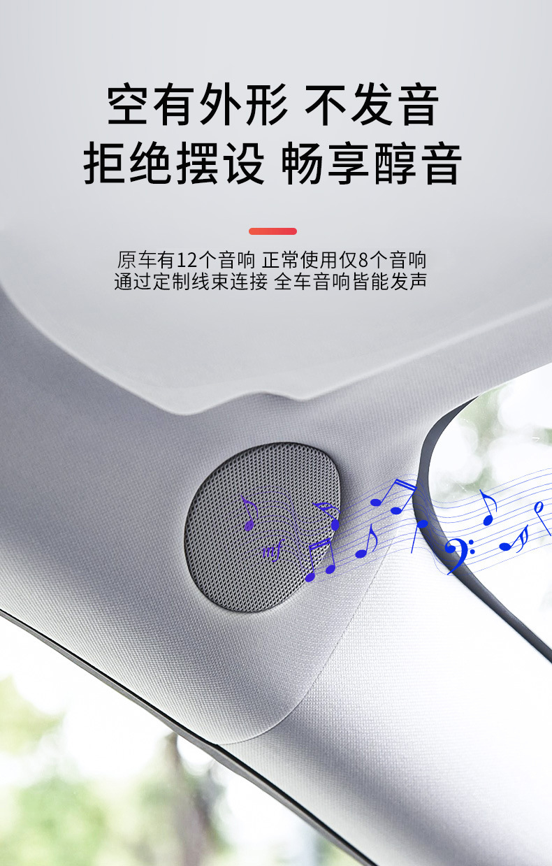 适用特斯拉 model 3/y 音响激活升级原车喇叭8升14改装配件