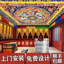 3D藏式唐卡壁纸佛堂坛城西藏佛像壁画民族风酒店吊顶天花板墙纸