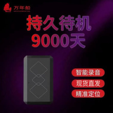 超长待机gps北斗定位器车载追踪定仪器远程追踪器听音录音器防盗j