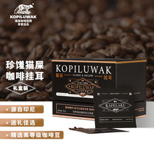 麝香猫屎咖啡豆粉印尼原装进口巴厘岛正品带证书礼盒装送包邮100g