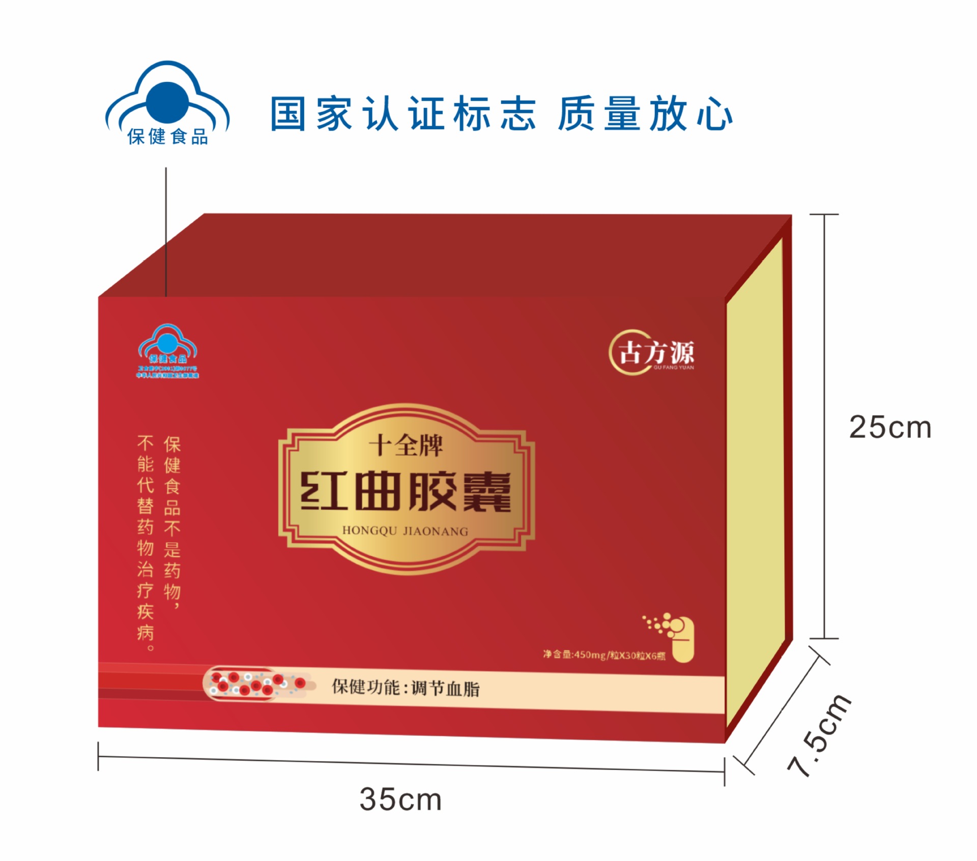 代加工会销保健品十全牌红曲胶囊蓝帽可认证调节血脂中老年保健品