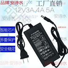 液晶LED显示器 12V5A 监控开关电源适配器 水泵 灯带条12V4A 3A电