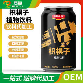 枳椇子植物饮料 OEM/ODM定制贴牌 功能型饮品易拉罐饮料代加工