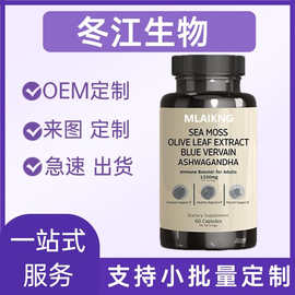 跨境海苔胶囊橄榄富含维生素矿物质无糖软糖源头工厂现货定制批发