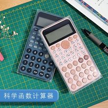 科学计算器大学生函数计算机考试专用大学机器办公用小型小学