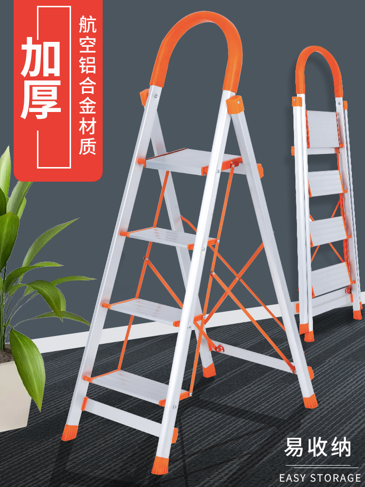 奥誉梯子家用铝合金加厚四五步多功能室内折叠楼梯凳不锈钢人字梯