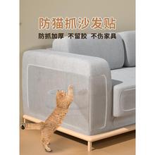 防猫抓防止猫咪挠门沙发保护贴猫抓板猫爪套皮沙发神器膜罩猫玩具