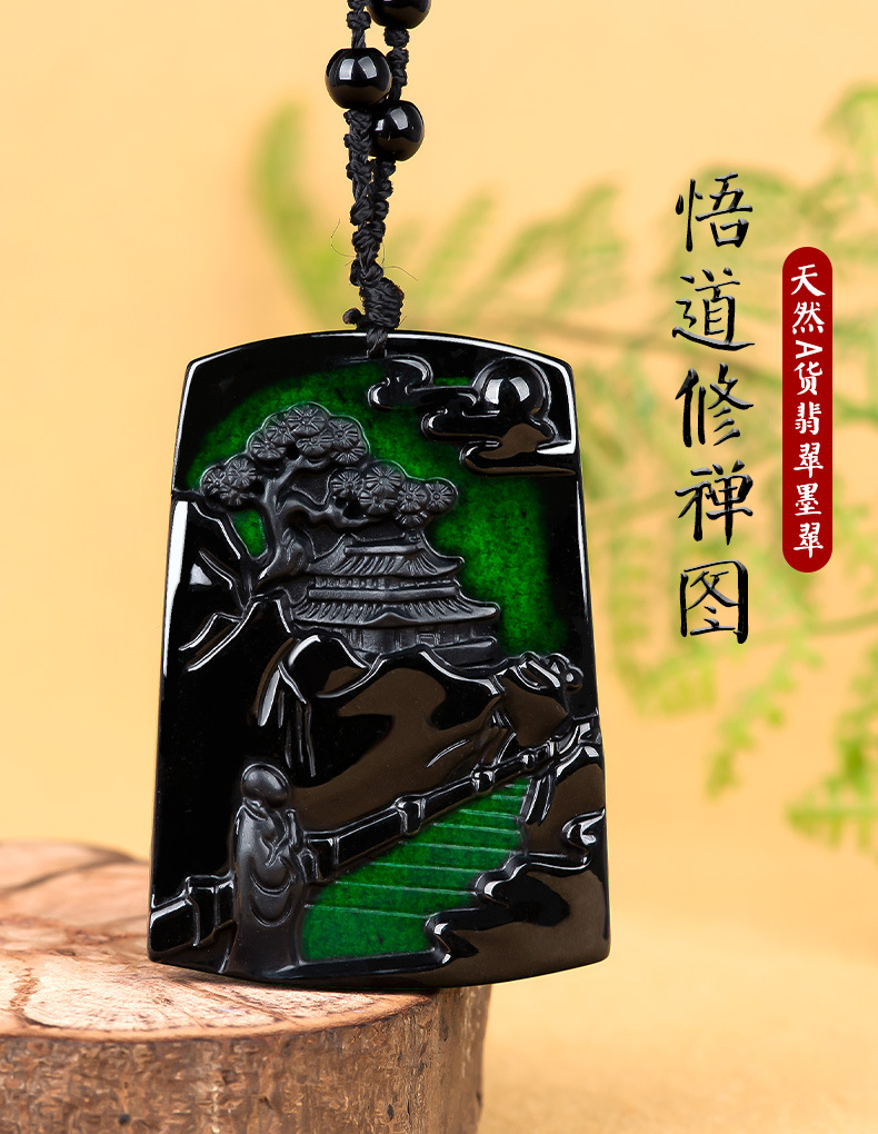 天然墨翠a货翡翠墨玉悟道禅意山水牌玉石吊坠挂件玉佩男女款