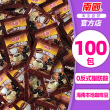 海南特产南国炭烧咖啡1600g散装速溶咖啡粉香浓特浓三合一
