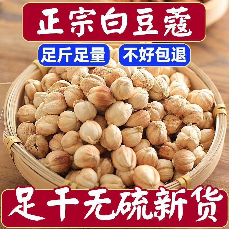 白扣 白豆蔻 白蔻 豆蔻 豆寇 豆扣香料调料卤料卤肉火锅炖肉豆蔻