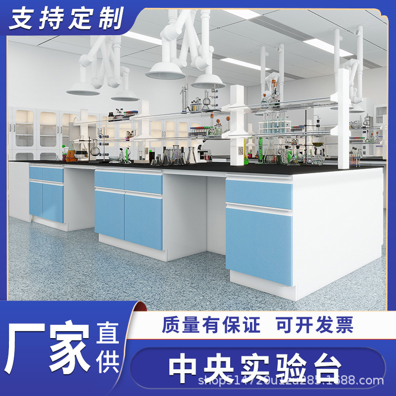 全钢中央实验台学生物理化学试验操作台实心pp台面实验室钢木边台