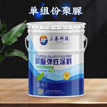 单组份聚脲防水防腐涂料  卫生间屋顶专用聚脲防水涂料