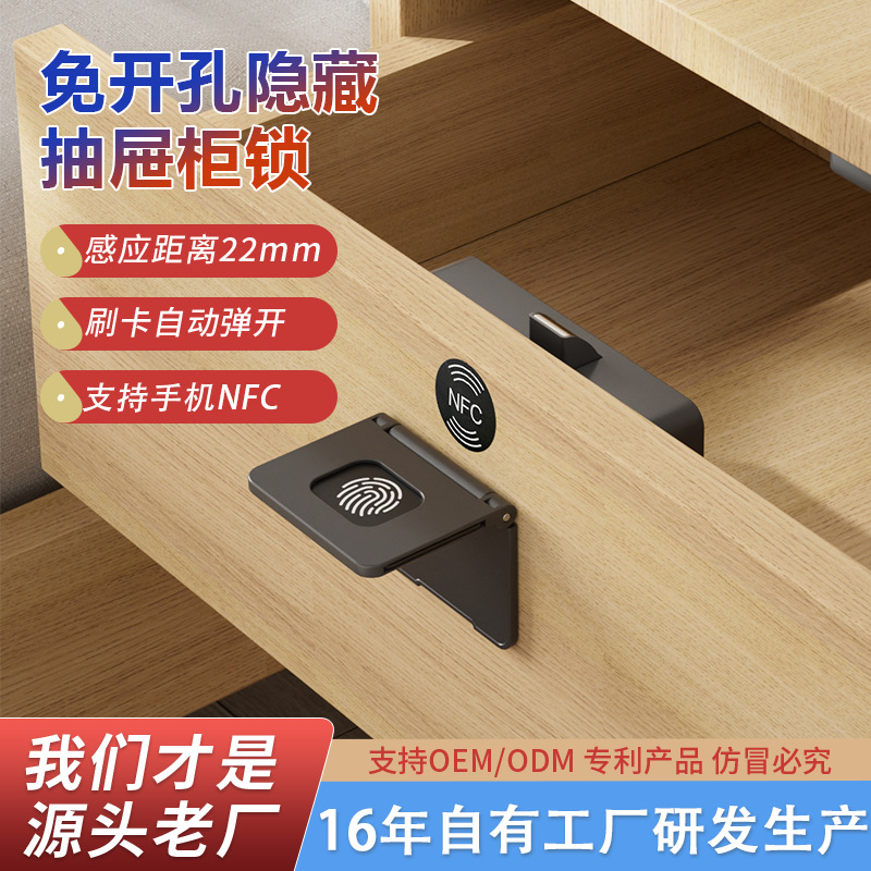 智能锁NFC抽屉锁桑拿锁免打孔轻奢刷卡锁感应桑拿锁衣柜锁更衣柜
