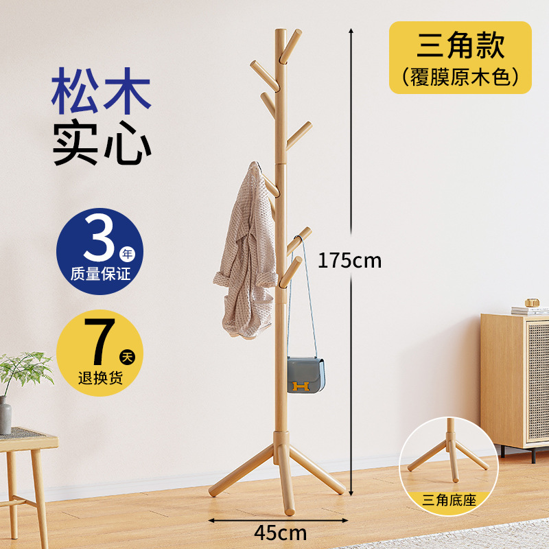 Solid Wood Coat and Hat Rack Bedroom Floor Home Room Clothes Rack Simple Clothes Rack Beech Hanger Pannier Bag Rod Rack