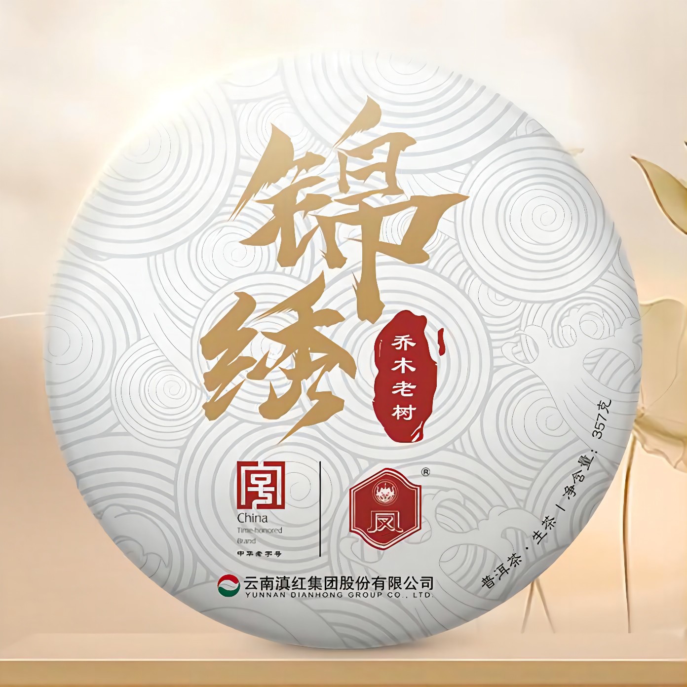 云南省普洱茶集团