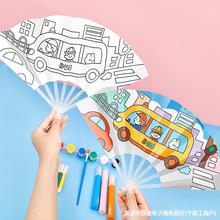 儿童DIY绘画涂鸦七折扇卡通空白填色折叠扇小学生手绘小扇子