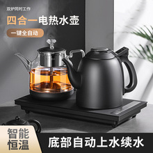 全自动底部上水电热烧水壶泡茶桌专用嵌入式茶台热水壶茶炉双上水